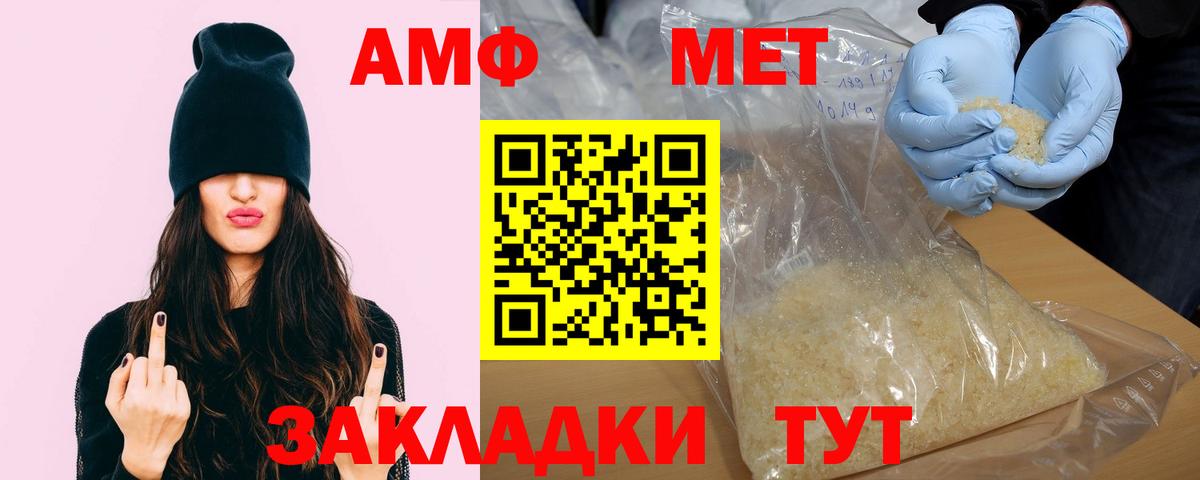 Amphetamine Розовый Мытищи