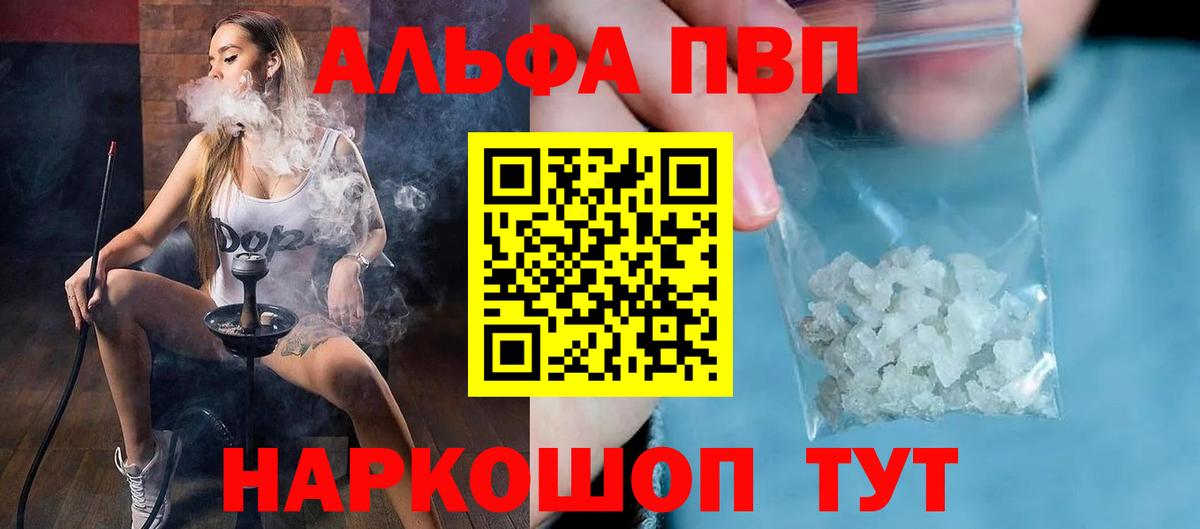 APVP СК КРИС  Alpha PVP СК  Мытищи  Вход с VPN  Alpha-PVP СК КРИС 