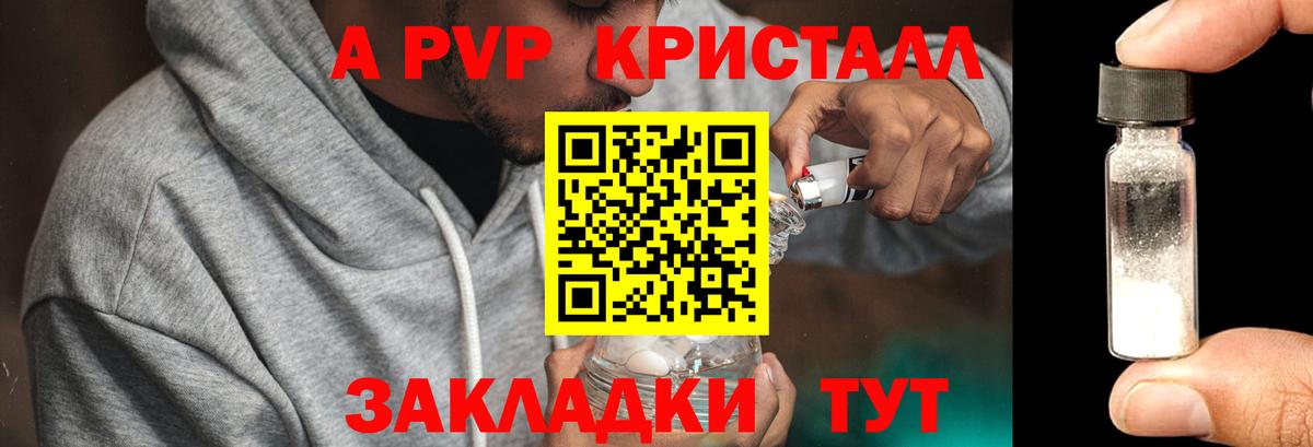 Alpha-PVP мука Мытищи