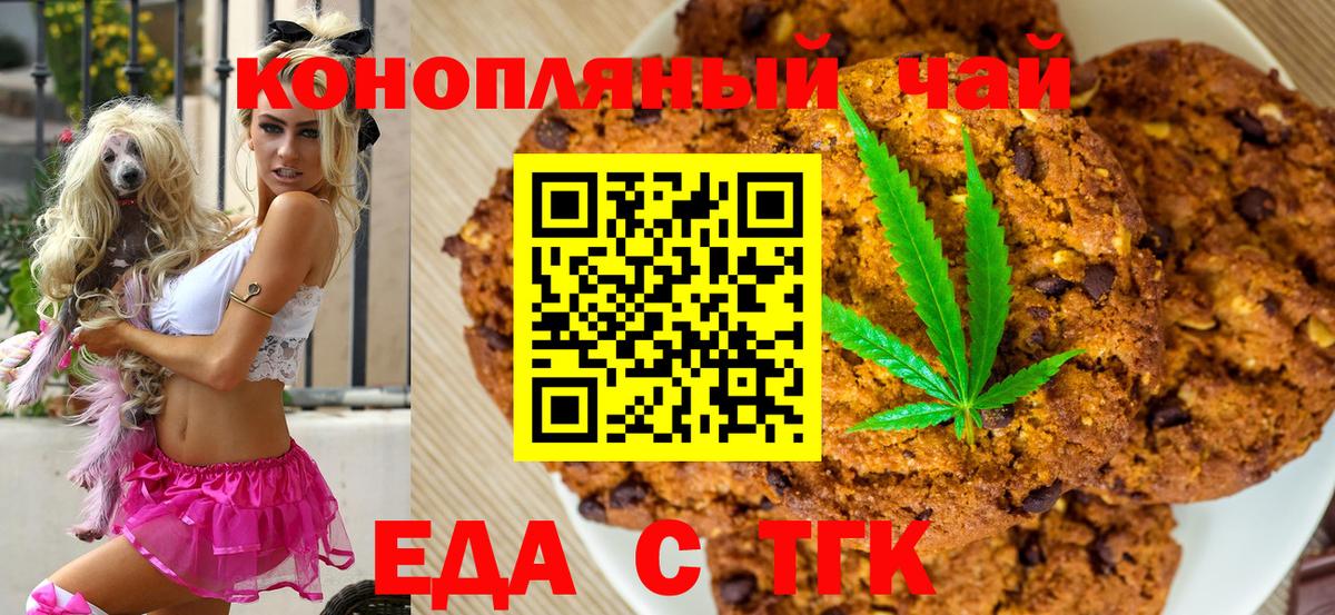 Canna-Cookies марихуана  Вход с VPN  Мытищи 