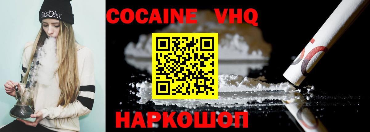 COCAIN Боливия Мытищи