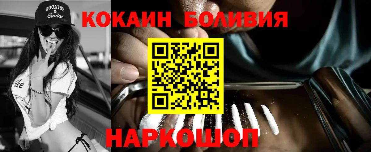 Мытищи  КОКАИН VHQ  КОКАИН  Кокаин 97%  Вход с VPN 