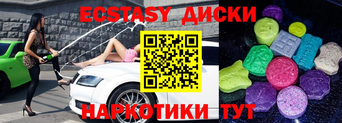 Мытищи  ЭКСТАЗИ 280мг  Вход с VPN  Ecstasy DUBAI 