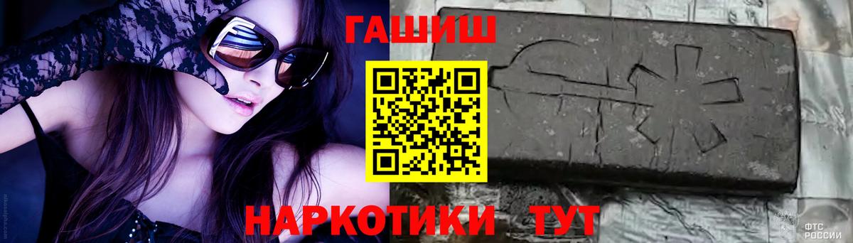 ГАШ Premium  Вход с VPN  Мытищи  Гашиш  ГАШ Ice-O-Lator 