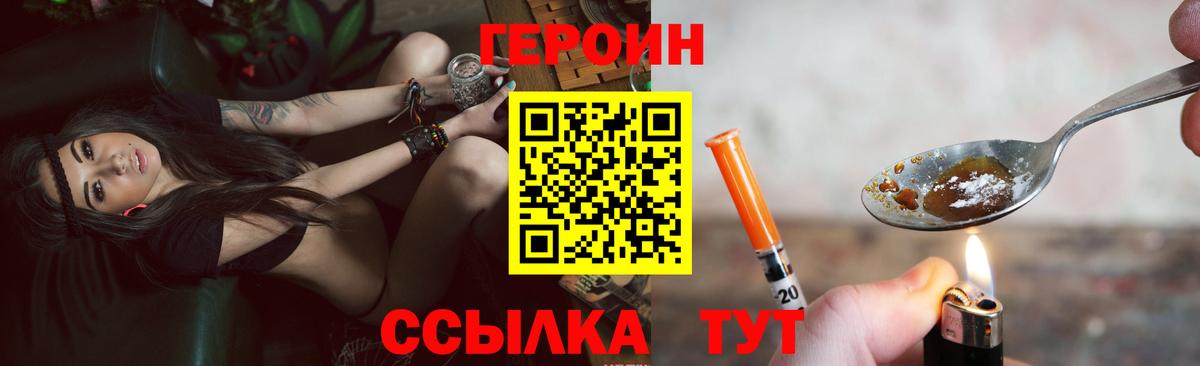 ГЕРОИН Афган Мытищи