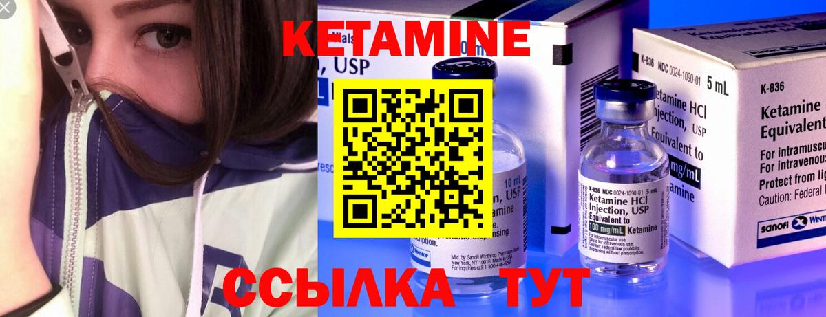 Мытищи  Кетамин ketamine  Вход с VPN  КЕТАМИН ketamine 