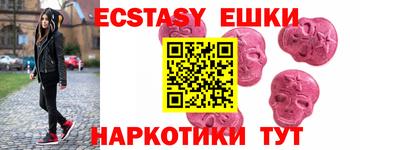 экстази Бузулук