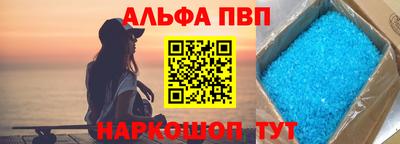 альфа пвп Будённовск