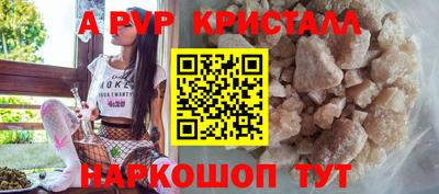 альфа пвп Будённовск