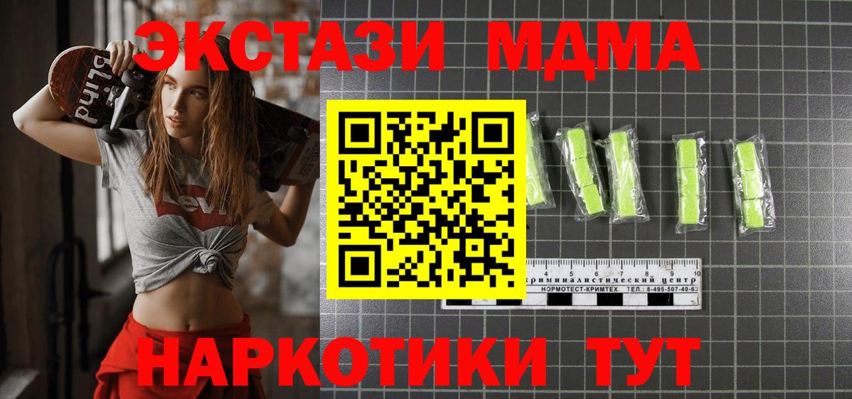 MDMA молли Мытищи