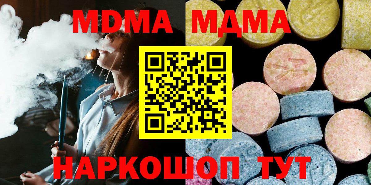МДМА VHQ  Вход с VPN  MDMA  Мытищи  MDMA молли 