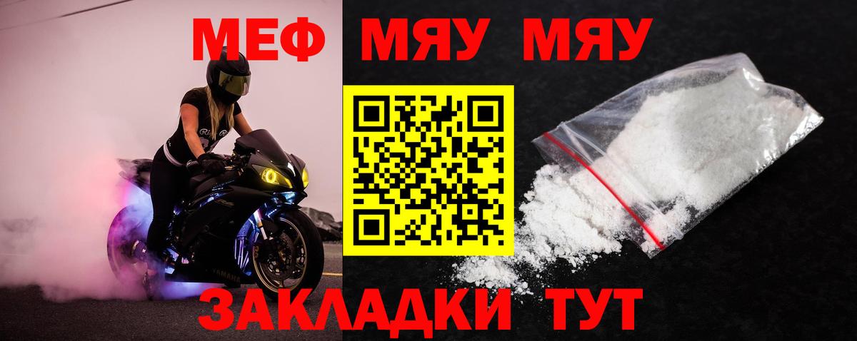 МЕФ Мытищи