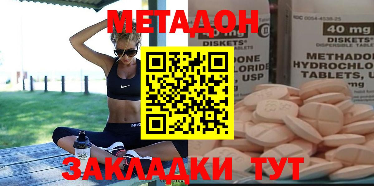 Мытищи  Метадон белоснежный  Вход с VPN 