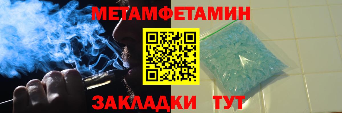 Мытищи  МЕТАМФЕТАМИН кристалл  Вход с VPN 