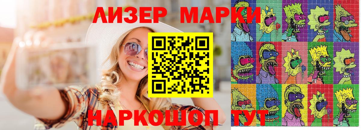 Марки N-bome 1,5мг Мытищи